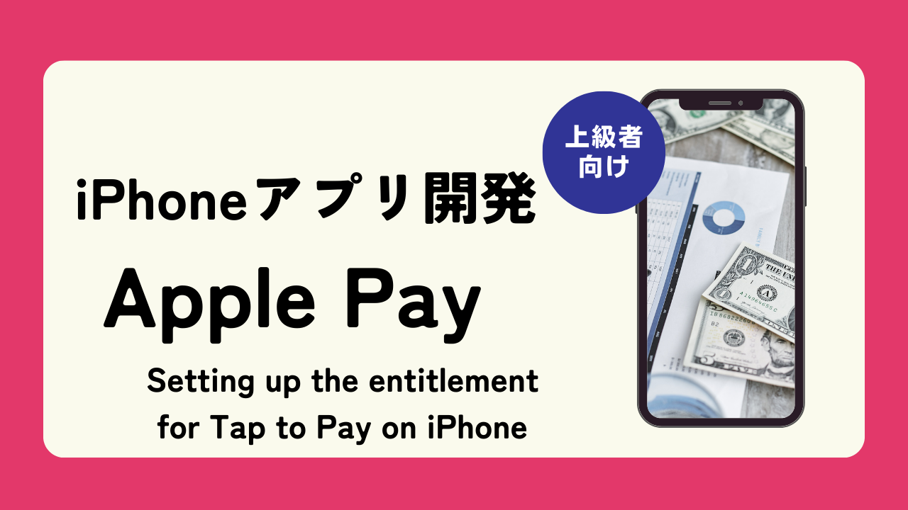 Setting up the entitlement for Tap to Pay on iPhone